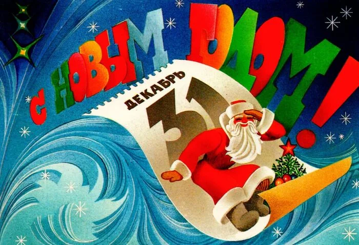 Happy New Year to all! - New Year card, Father Frost, New Year, Holidays