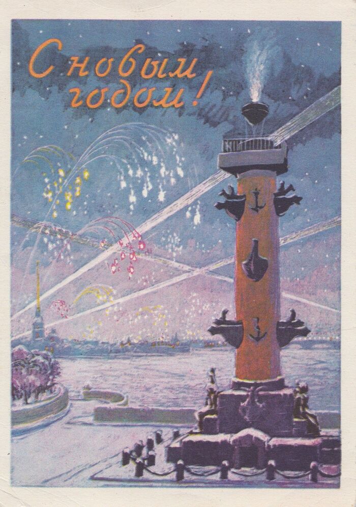 Художник В. Кочегура, Ленинградский художник, 1957 год, тираж 500 000.