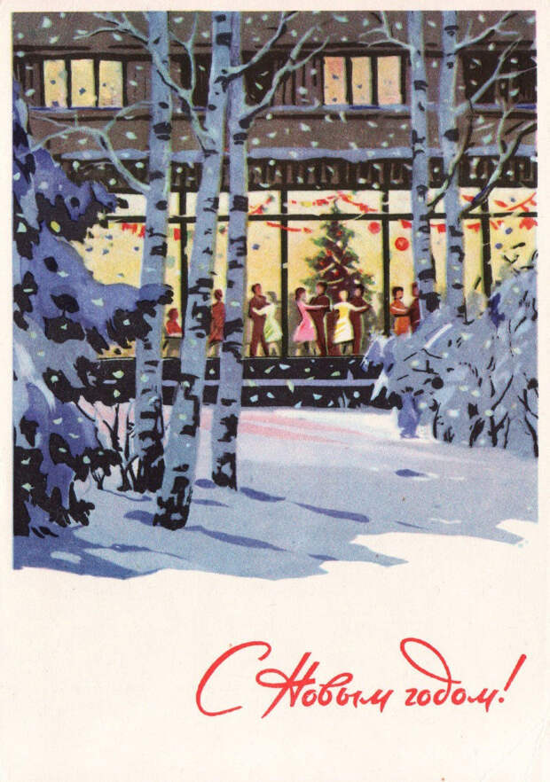 Художник Л. Кузнецов, Минсвязи СССР, 1966 год.