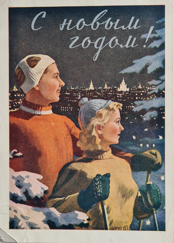 Минсвязи СССР, 1955 год.