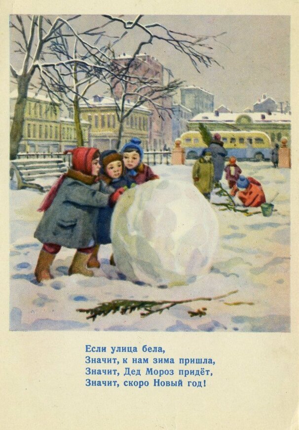 Художник Т. Скородумова, Изогиз, 1958 год, тираж 1 400 000.