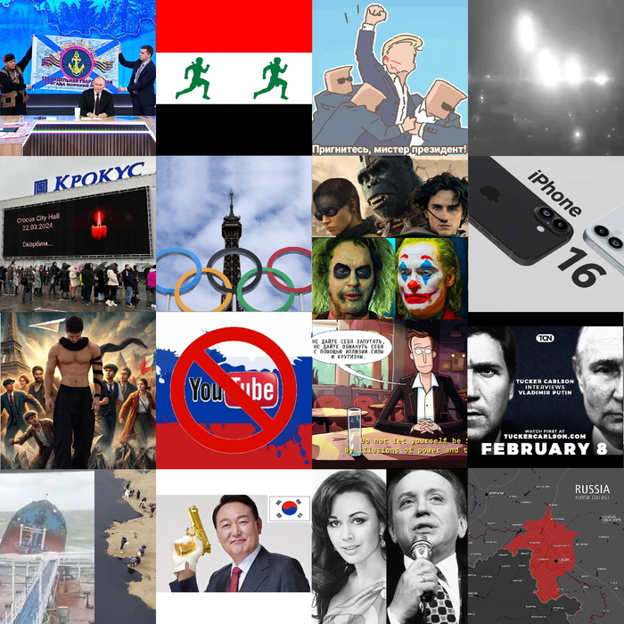  2024   ,  ,  (), , iPhone, :   , ,  YouTube,  ,   ,   ,   ,  ,  , 