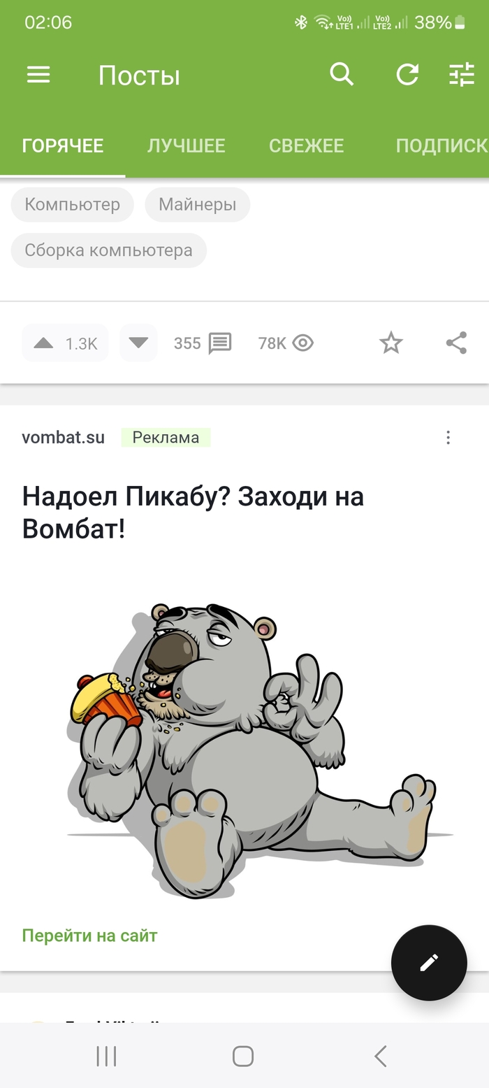 ������, �� �����!