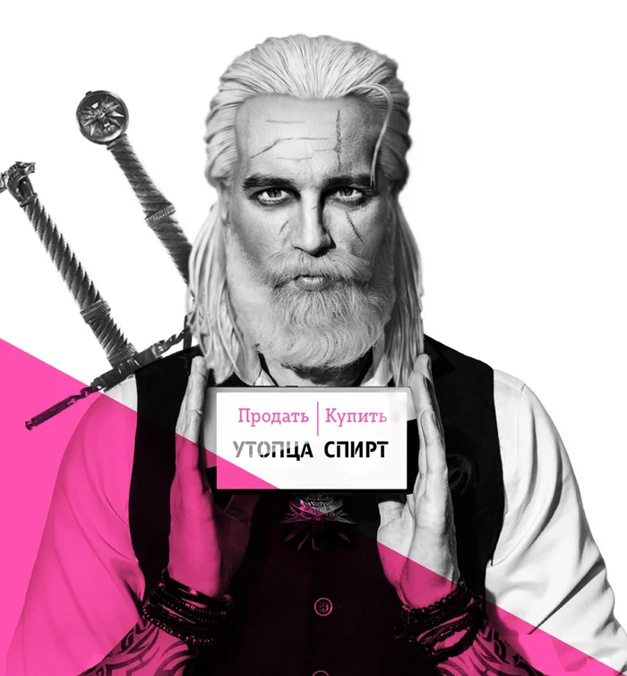Geralt in Tele2 commercial - My, Images, Humor, Tele 2, Geralt of Rivia, Witcher, The Witcher 3: Wild Hunt, Game humor