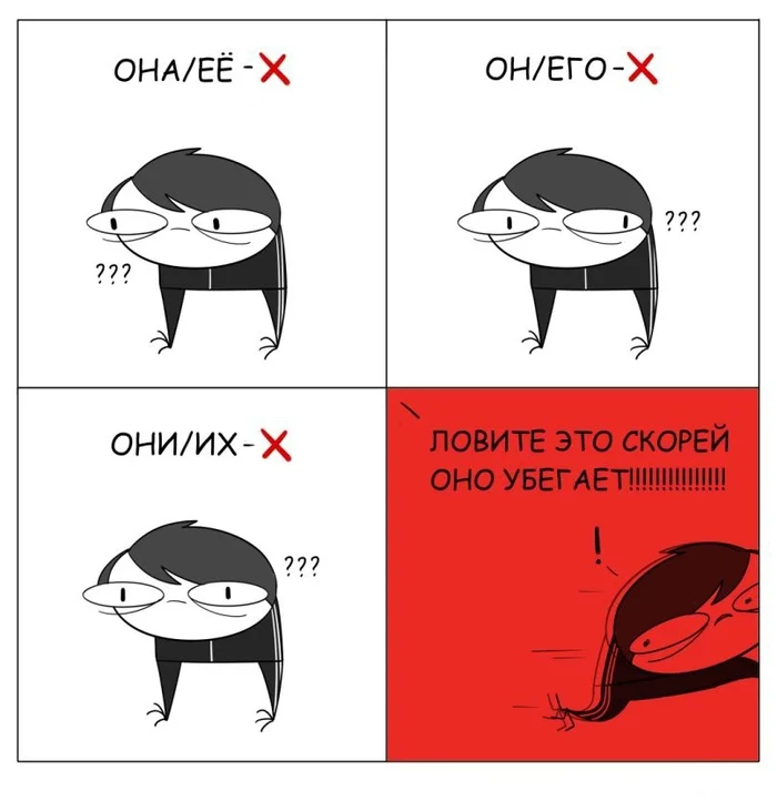 Preferred form of address)) - Comics, Hand-legged comics, Humor