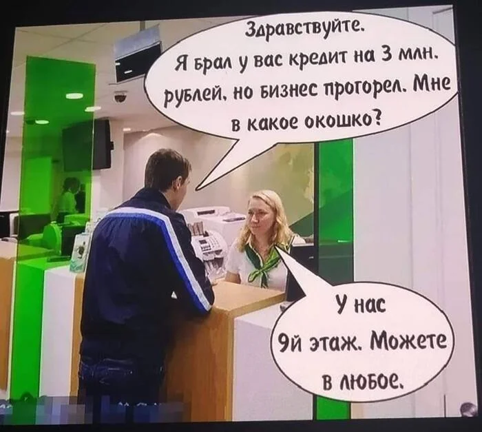 Коротко о текущих процентах по кредиту - Повтор, Юмор, Ключевая ставка, Кредит