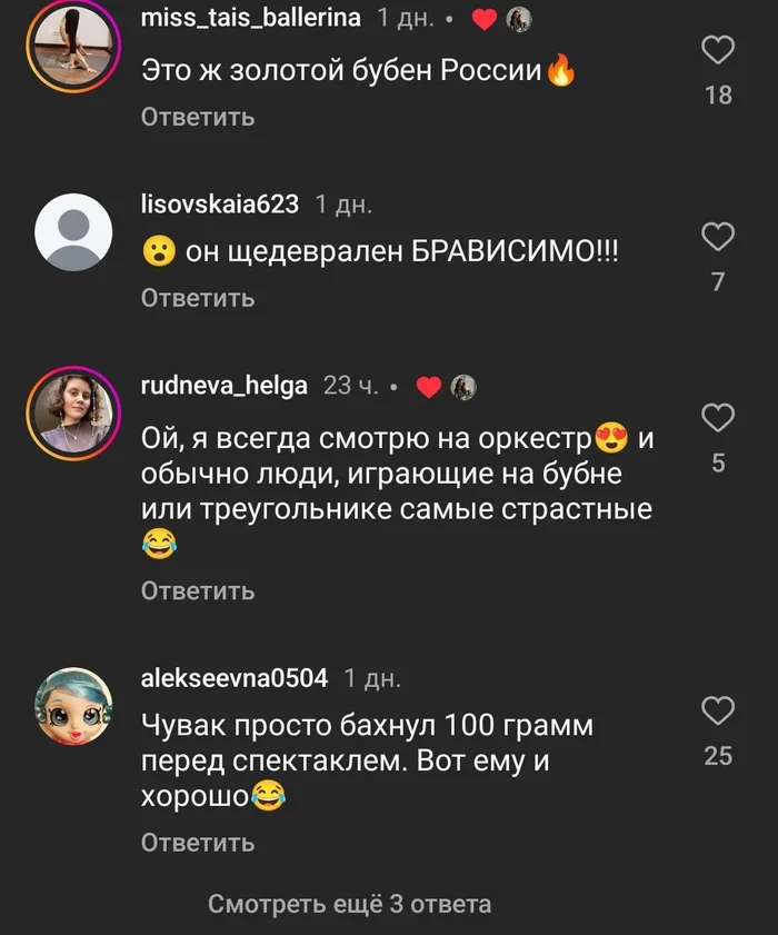 Очень позитивный перкуссионист из оркестра Большого Театра Иван Кокорин и серия балетов Щелкунчик - Вертикальное видео, Большой театр, Бубен, Оркестр, Симфонический оркестр, Москва, Перкуссия, Видео, Telegram (ссылка), Instagram (ссылка), Длиннопост, Щелкунчик