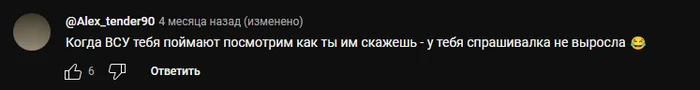 Cool Apti is so cool - Tiktokers, Hardened, Sarcasm, Comments, Screenshot, Cool, Coolness, Video, Youtube