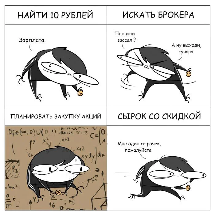 How to invest money - Comics, Hand-legged comics, Humor