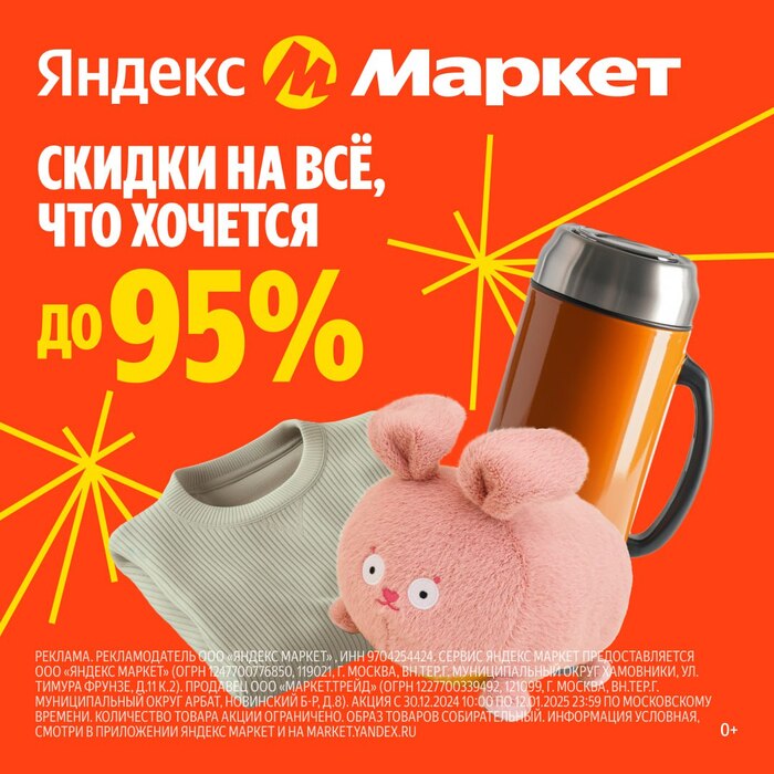     2025:       95%  market yandex! , , , ,  , , , 