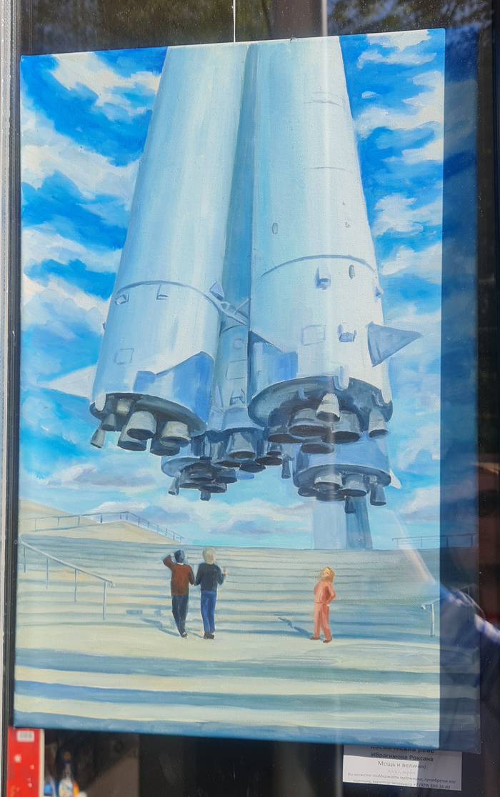 Мощь и величие.