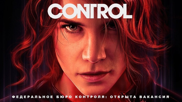 CONTROL:     -   | Cyber Futurology  ,  , , ,  , Unreal Engine, Alan Wake, Control , 