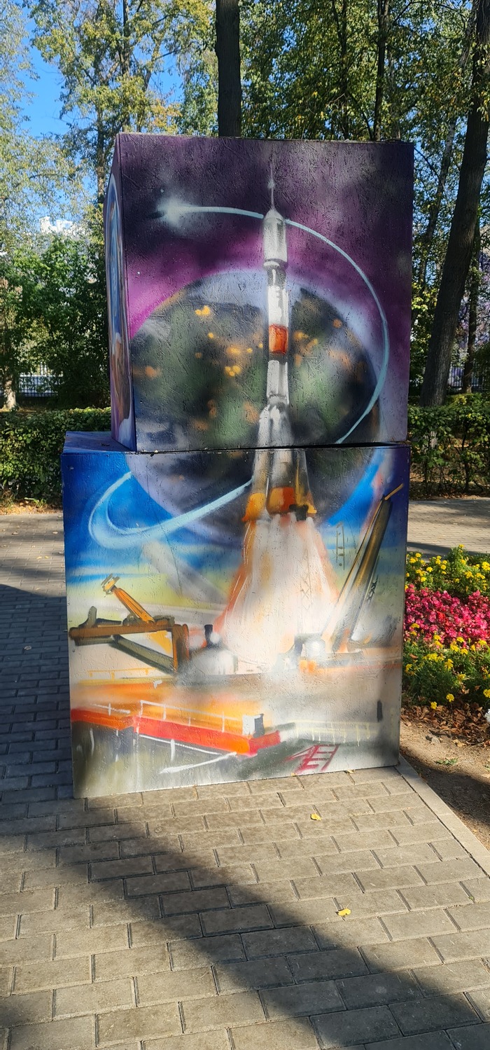 Это в парке