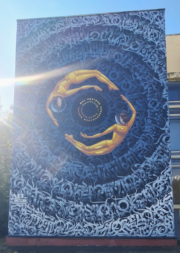 Это на здании ДК