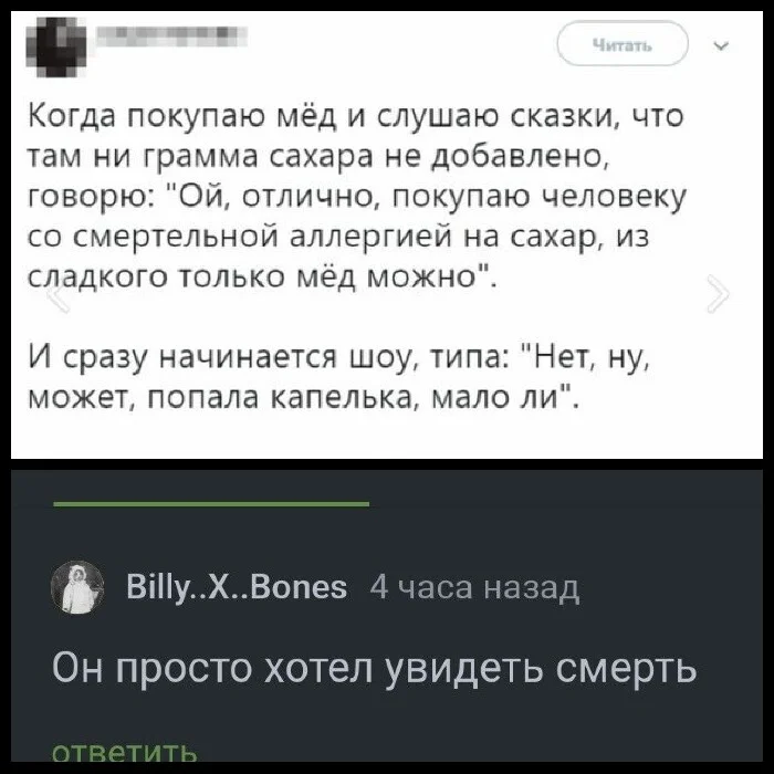 Это сделало мой день - Юмор, Черный юмор, Комментарии, Зашакалено, Мемы, Картинка с текстом