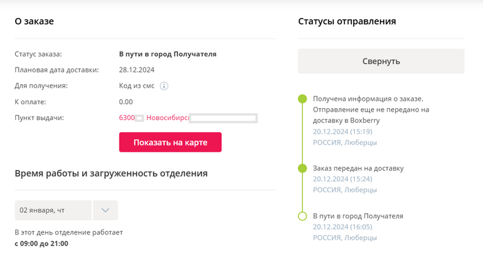 Boxberry      Boxberry, , ,  , ,  , , ,   , , , , ,  ,  