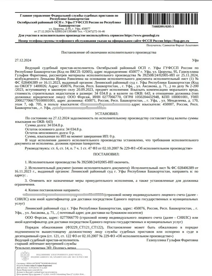 Продолжение поста «Тяжба с застройчиком. Вопрос в лигу юристов» - Лига юристов, Юридическая помощь, Суд, Текст, Вопрос, Негатив, Судебные приставы, Ответ на пост