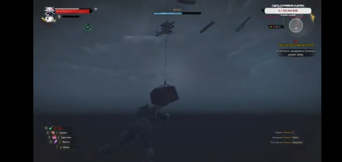 В игре "Ведьмак 3" вот так выглядит собирание вопросиков (пример со Скеллиге)