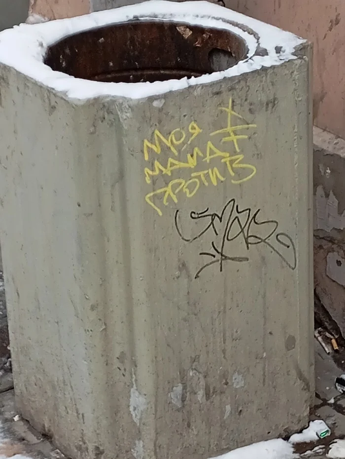 My mind grotech - my mind is grotesque))))) - My, Saint Petersburg, 2025, Urn, Street photography