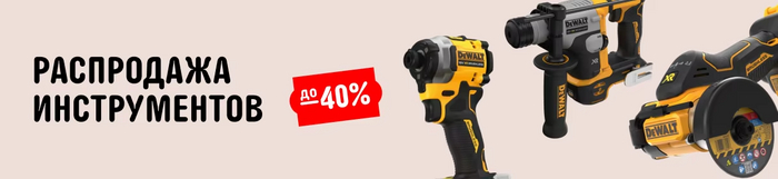    DeWALT  AliExpress  -40% AliExpress, , Dewalt, , ,  , , , , , , , 