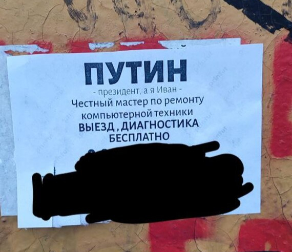 Кликбейт на улице