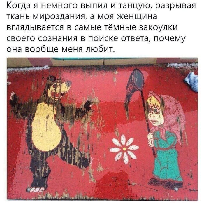 Маша и медвед