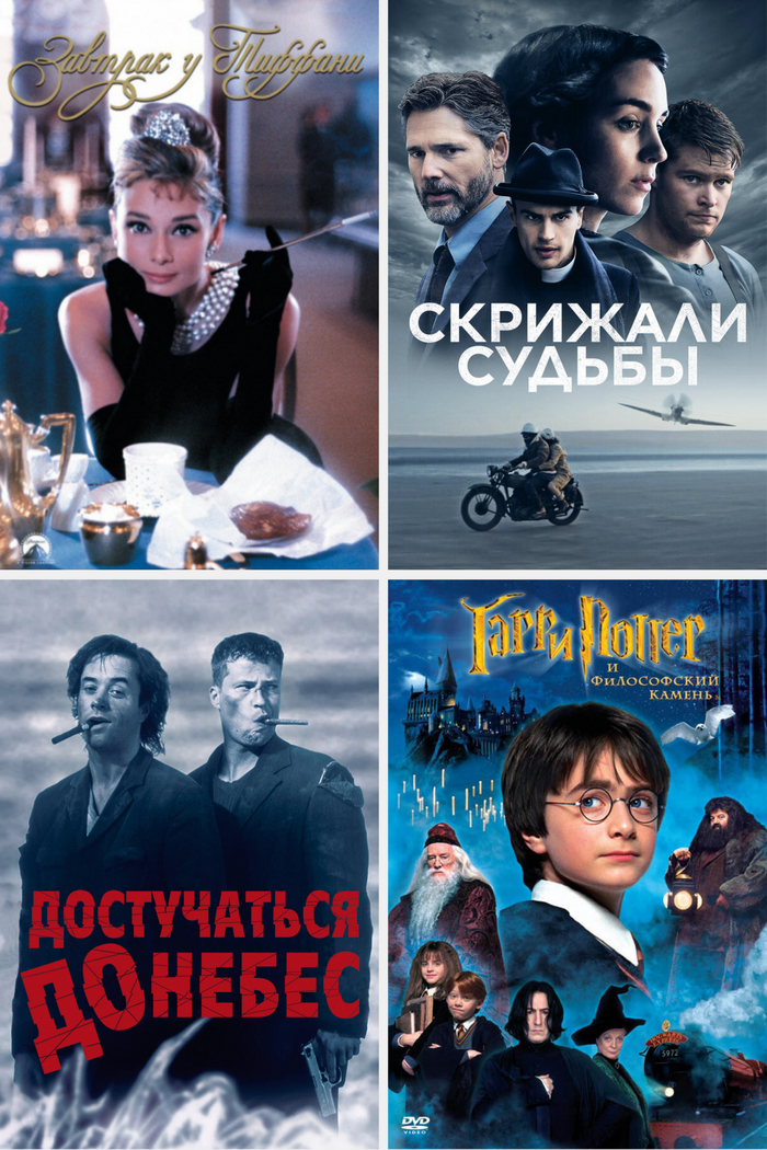 Британские фильмы