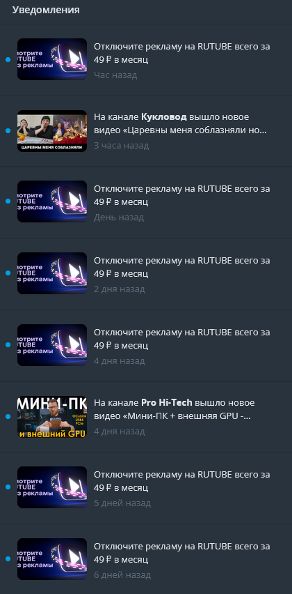 Rutube: " , !" RUTUBE, , 
