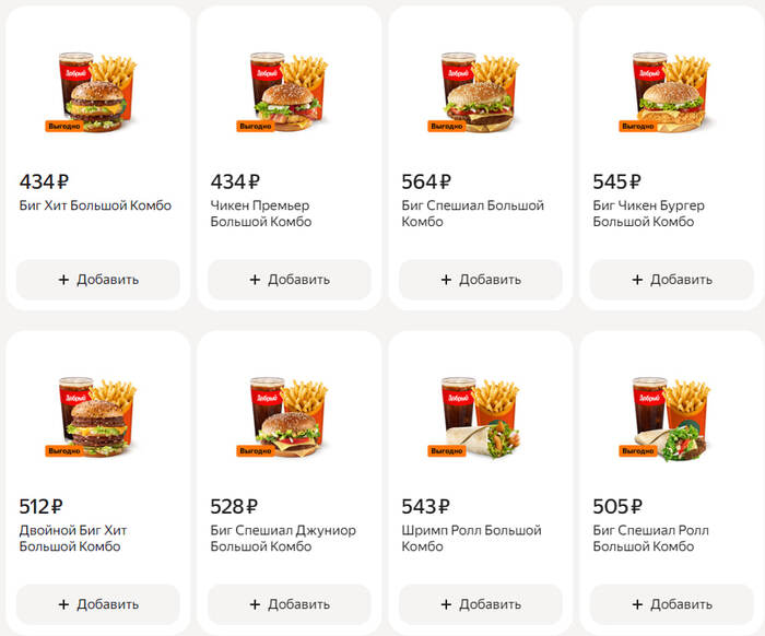 Цены в "Яндекс Go" Или "Яндекс доставка, на примерно те же позиции