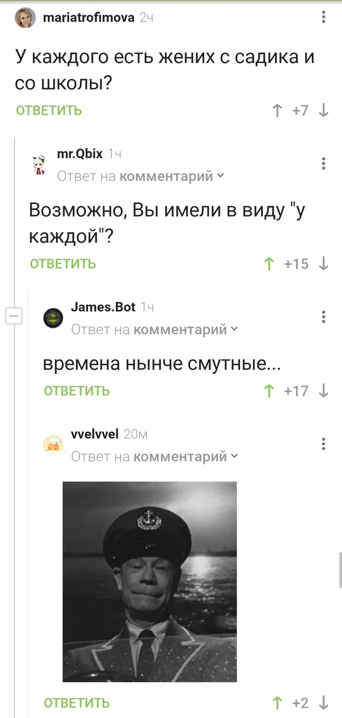 When I fell into a romantic mood and began to remember my childhood... - Kindergarten, Groom, Comments on Peekaboo, Screenshot