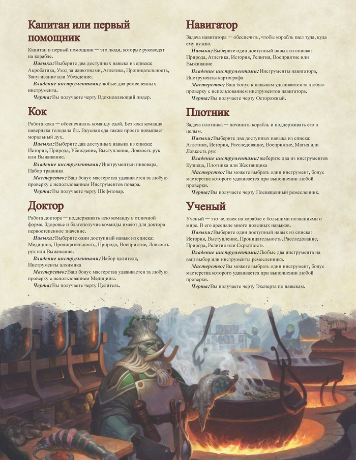  8 Dungeons & Dragons, DnD 5, ,   ,  ,  , ,   