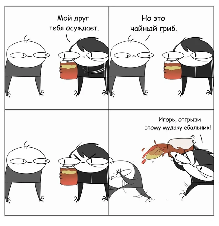 Kombucha... - Comics, Hand-legged comics, Humor, Tea mushroom, Mat