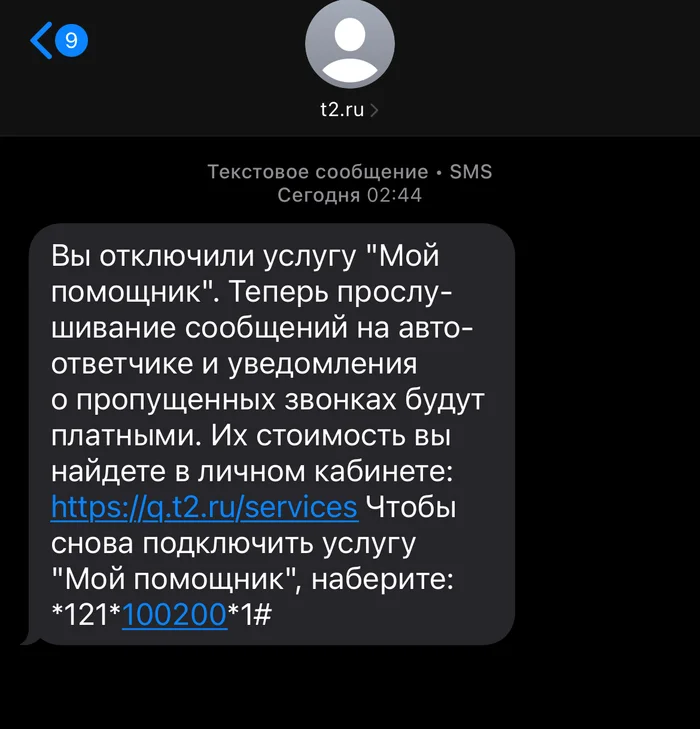 Leaky Tele2 connected paid services - My, Mobile phones, Subscriptions, Paid subscriptions, Cellular operators, Picture with text, Indignation, Rascals, Mat, Longpost, Tele 2