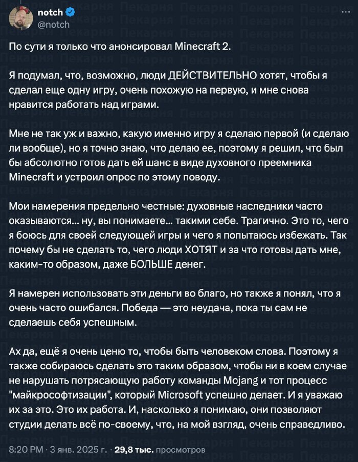  2?   , Minecraft, 