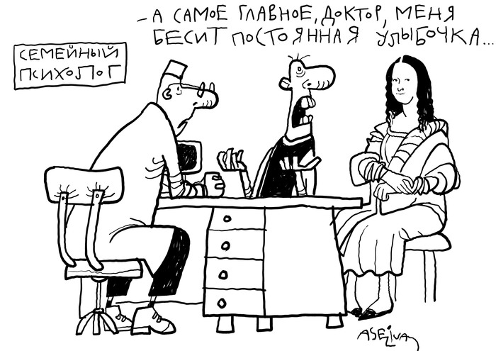 Загадочная улыбка Лизы. Муж и жена у психолога