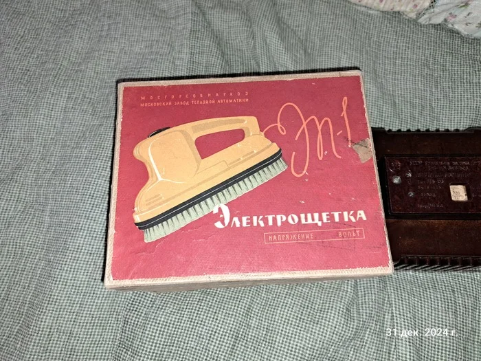 Electric brush-vacuum cleaner MZTA EP-1 1960-1961 - My, A vacuum cleaner, Brush, Made in USSR, 1960, 1961, Rarity, 60th, Longpost