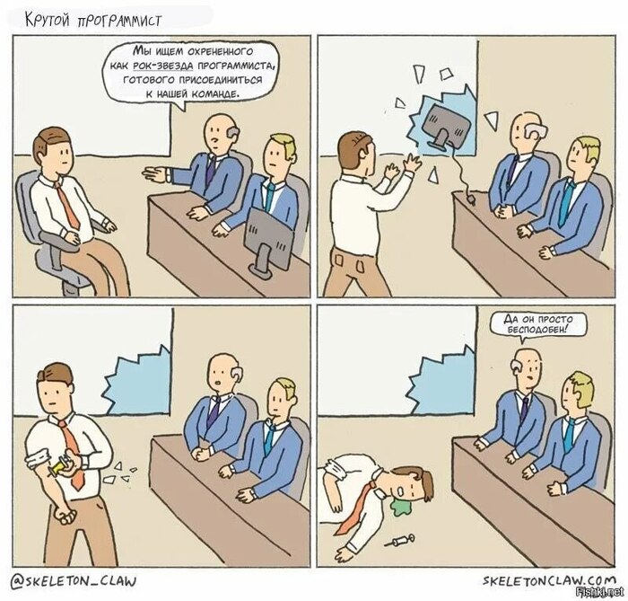 Я рок-звезда! Идите на...