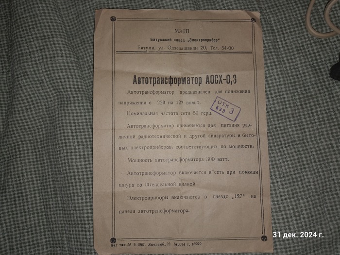 техпаспорт