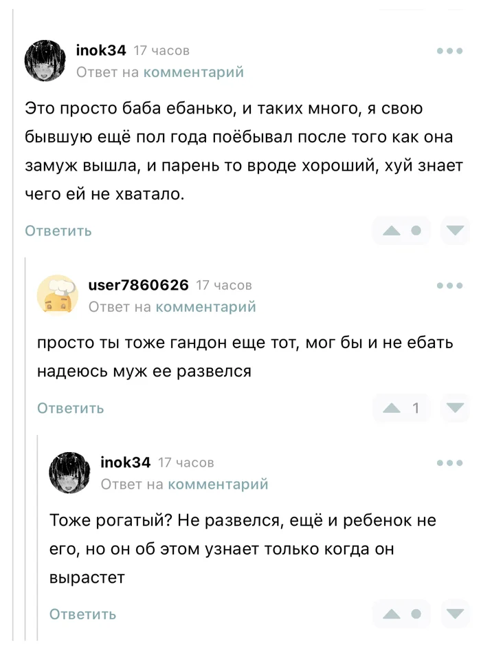 The guy seems like a good guy - Screenshot, Comments on Peekaboo, Relationship problems, Men and women, Treason, Mat