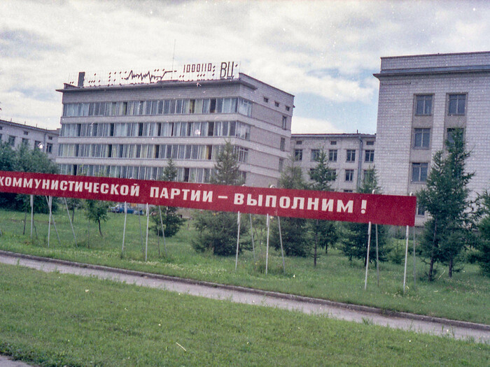 Вычислительный центр. Академгородок.