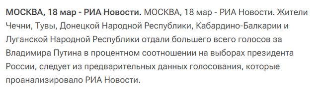 <!--noindex--><a href="https://pikabu.ru/story/otvet_na_post_v_2025m_povyishaem_rozhdaemost__putin_o_prioritetakh_na_god_12211097?u=https%3A%2F%2Fria.ru%2F20240318%2Fvybory-1934035925.html&t=https%3A%2F%2Fria.ru%2F20240318%2Fvybory-1934035925.html&h=0d26f01a079faaa944a17e6a1320f3c7d10f96b0" title="https://ria.ru/20240318/vybory-1934035925.html" target="_blank" rel="nofollow noopener">https://ria.ru/20240318/vybory-1934035925.html</a><!--/noindex-->