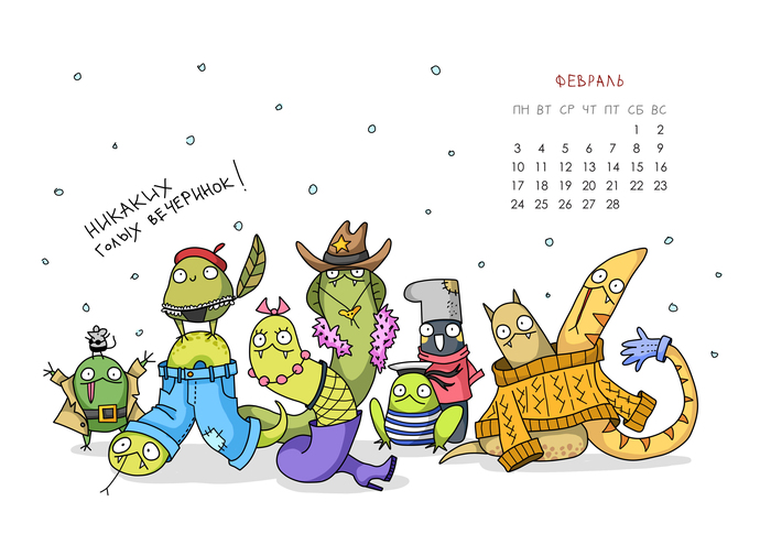 Отдыхайте правильно вместе с жабами и гадюками