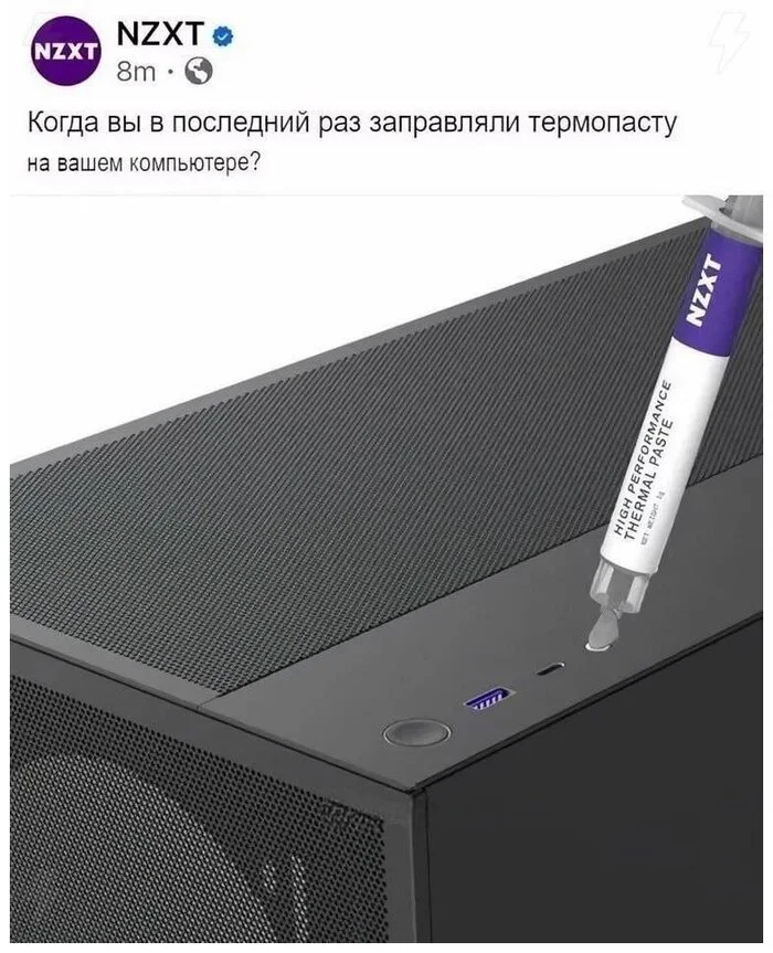 When was the last time you refilled the thermal paste on your computer? - Humor, Thermal paste, Picture with text