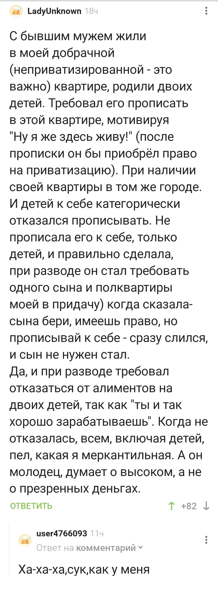 Меркантильная!