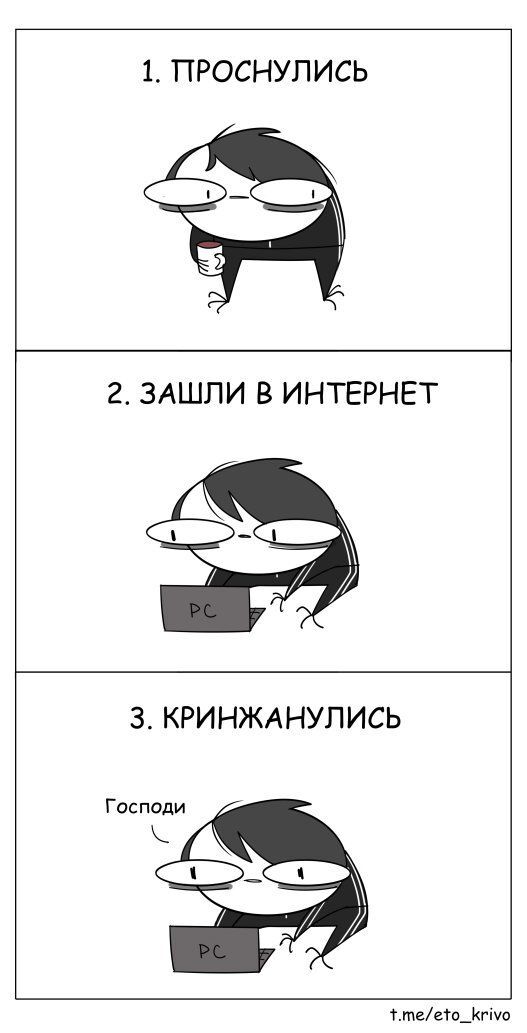 Ещё один день кринжа