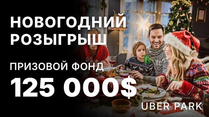    Uber Park! , , ,  , 