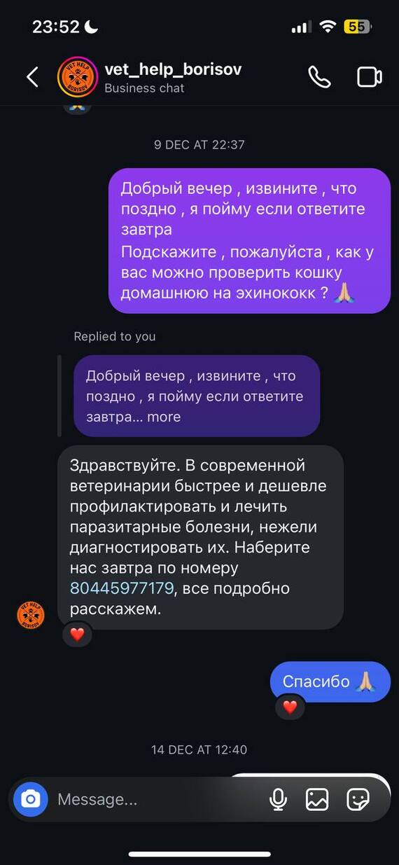 Эхинококкоз Печени