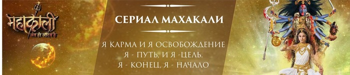 Махакали
