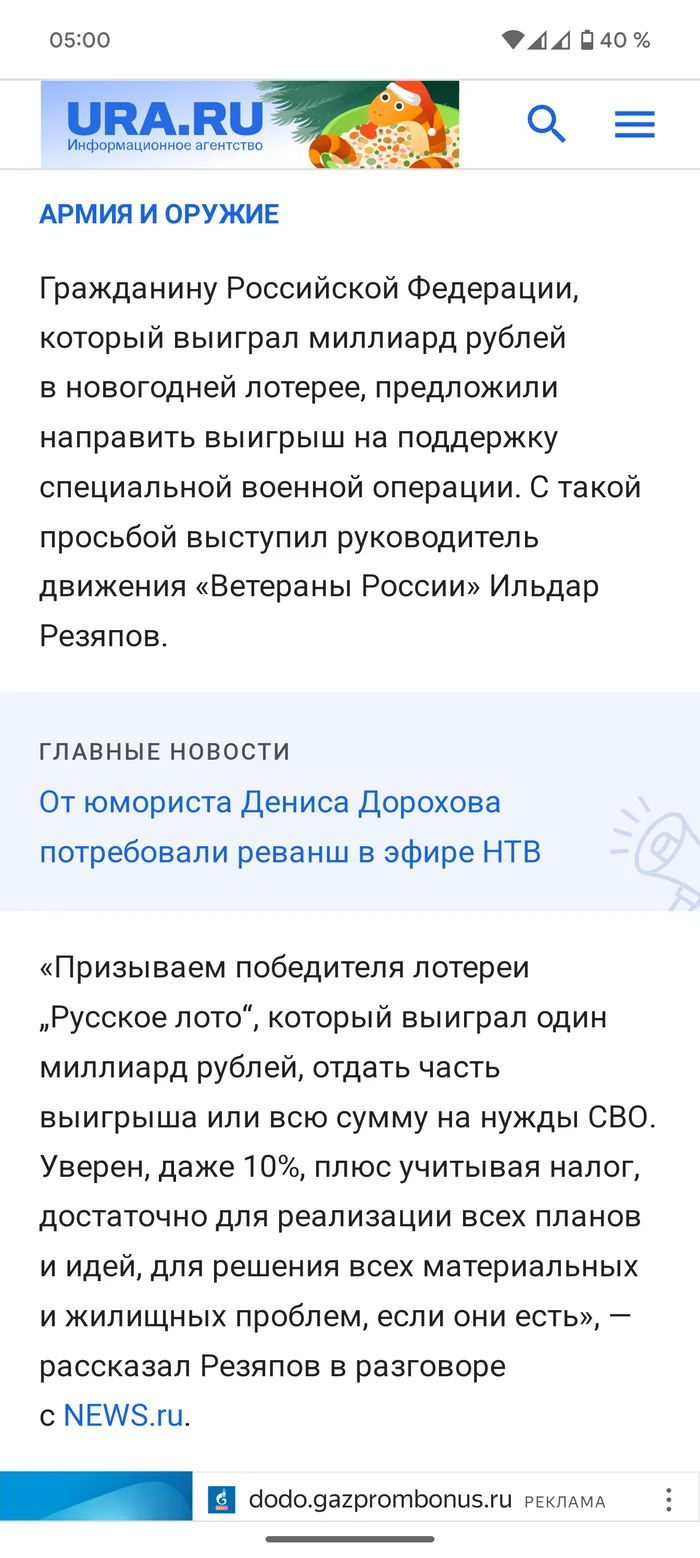 Is it possible to get a heart attack from cringe? - Picture with text, Krinj, Longpost, news, Special operation