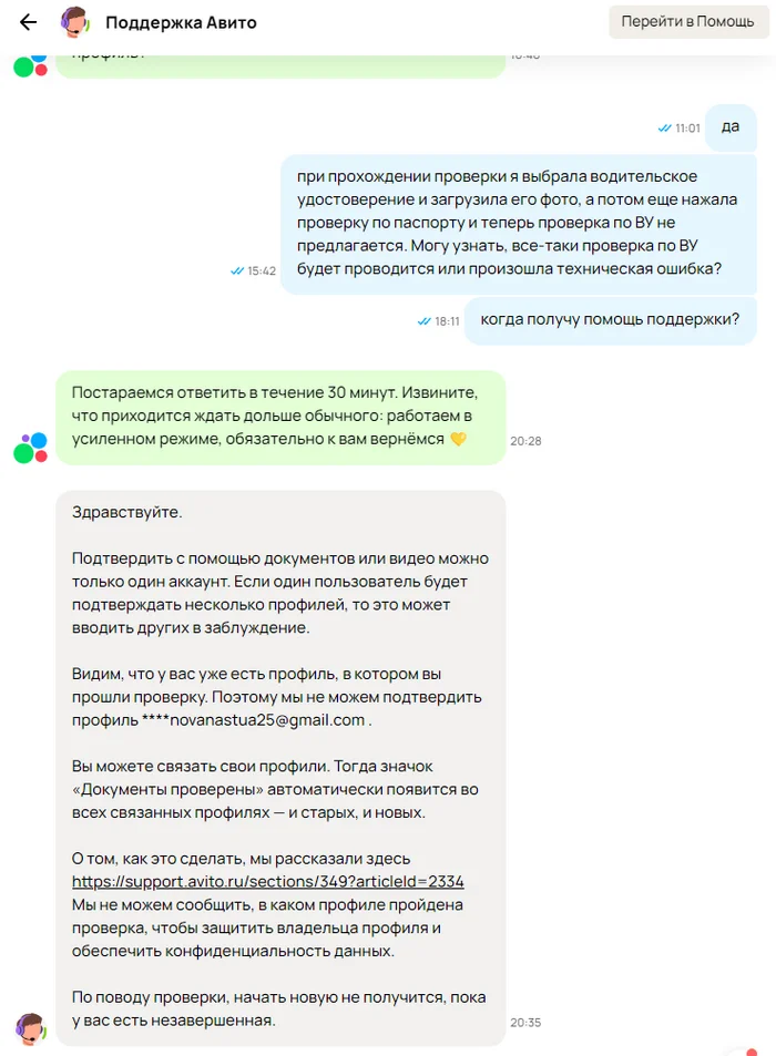 Avito: Profile blocked You have another profile with a passed verification - My, Avito, Blocking, Biometrics, Unsubscribe, Logics, Longpost
